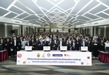 เพาเวอร์บาย จับมือ มูลนิธิออทิสติกไทย ผลักดันเทคโนโลยีเพื่อความเท่าเทียม สร้างโอกาสการศึกษาให้บุคคลออทิสติกทั่วไทยอย่างยั่งยืน :